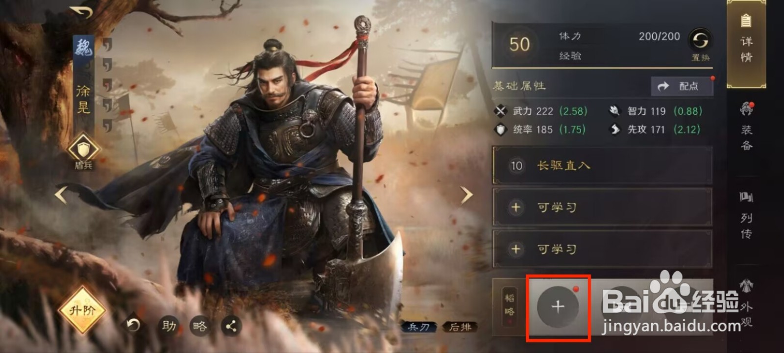 三国谋定天下徐晃如何研读韬略一？