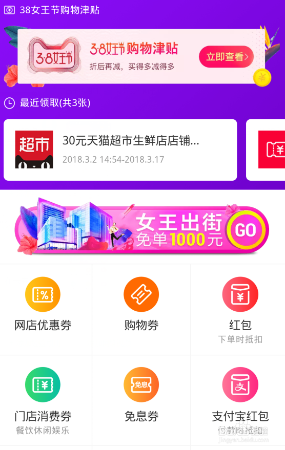 淘宝购物津贴怎么领取