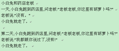 word的格式刷怎么用