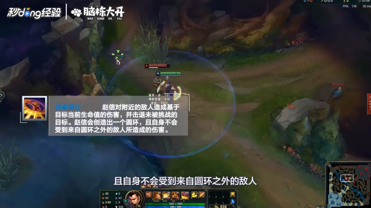 LOL德邦总管赵信怎么玩？