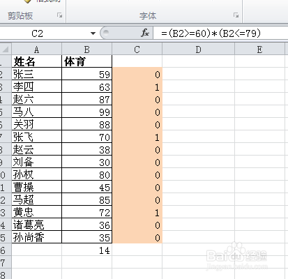 如何进行多条件统计