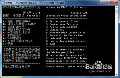 图文解析如何激活Windows7旗舰版