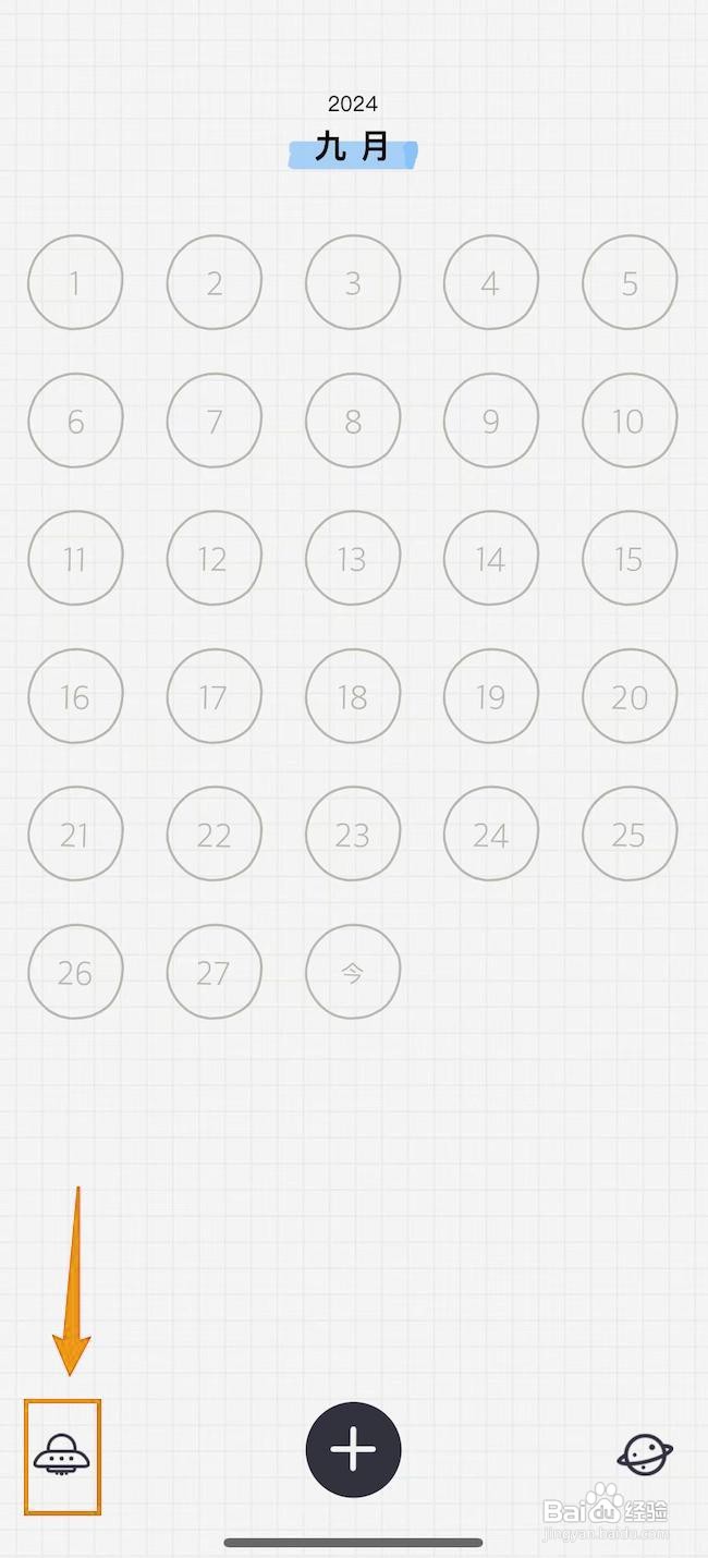 如何关闭宇宙人日记的按钮声音？
