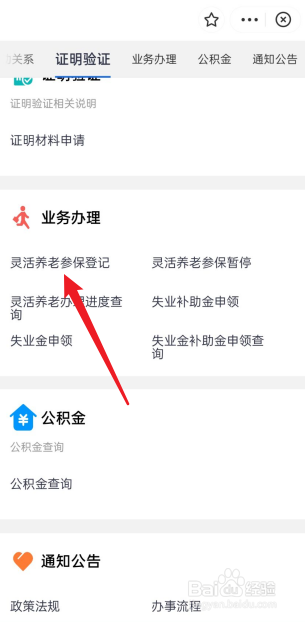 个人养老保险怎么办理,去哪里办理