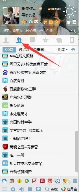 QQ群消息怎么屏蔽，如何屏蔽qq群消息