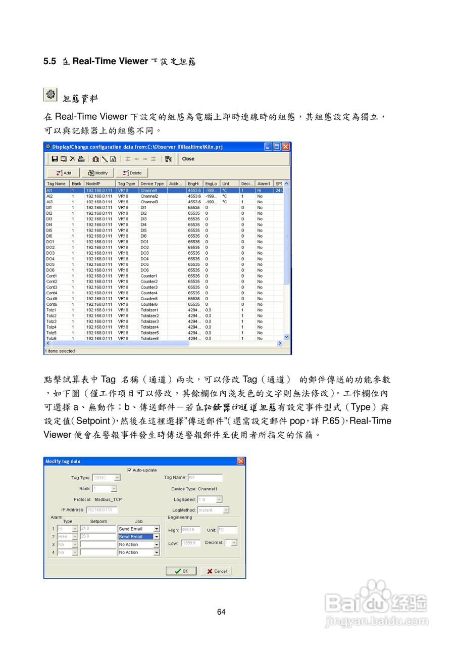 志禾工业AR18记录器操作手册:[7]