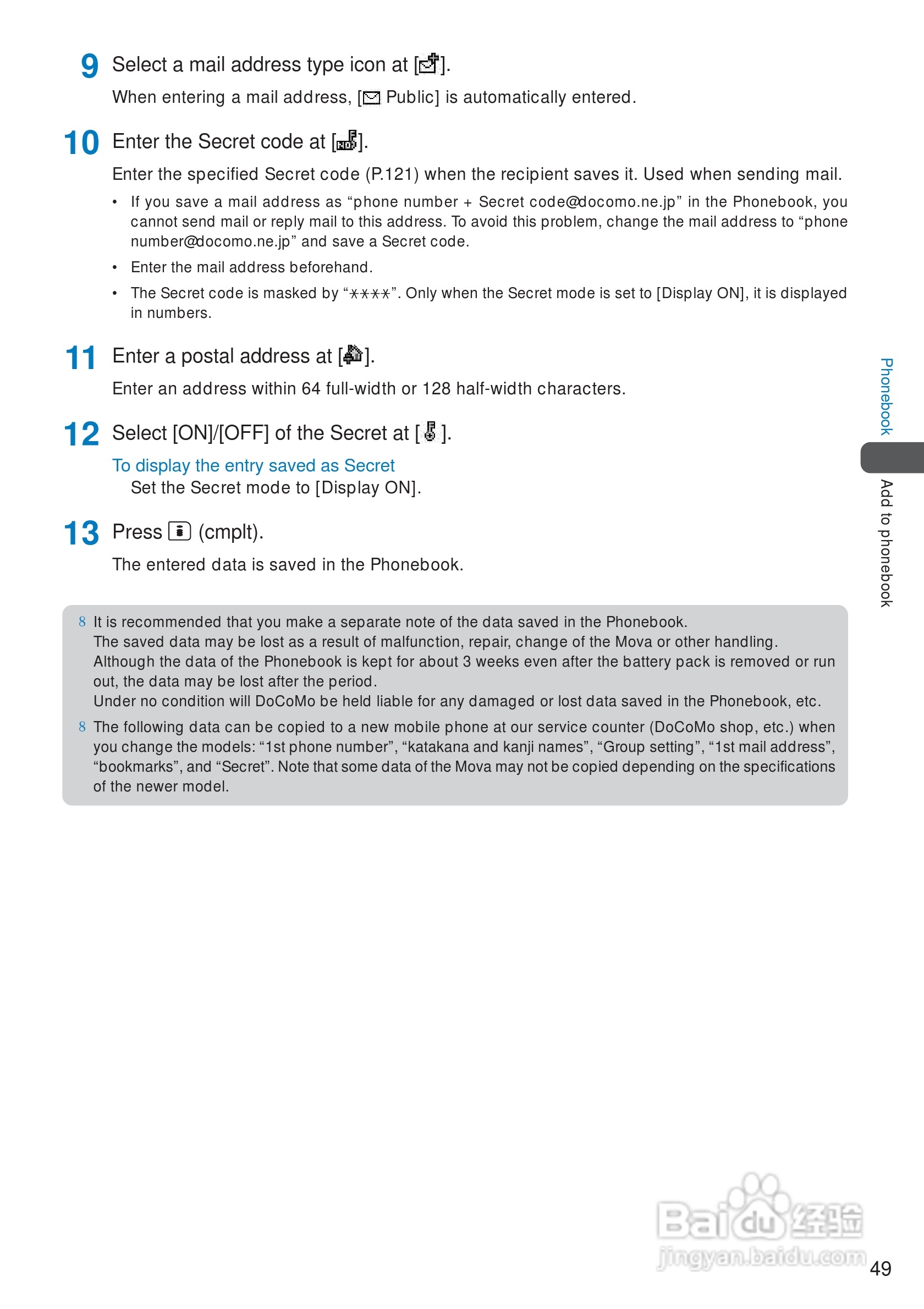 DoCoMo SO213iWR移动电话说明书:[6]