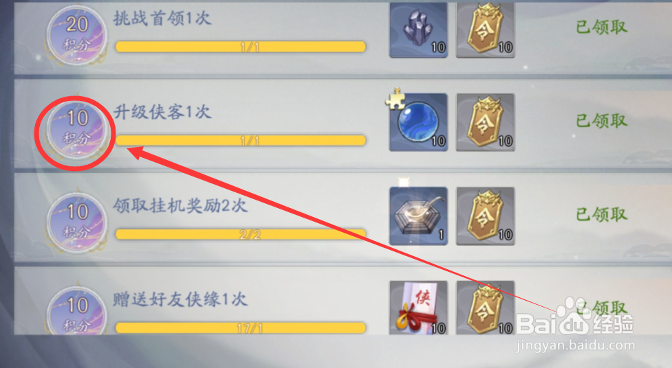 武林闲侠海捕令怎么获得