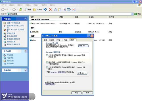 怎样用iPhone通过笔记本无线网卡获得免费WiFi