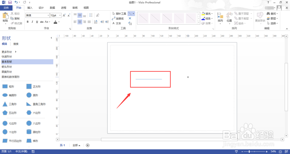 visio 2013如何绘制双箭头直线 双箭头虚线