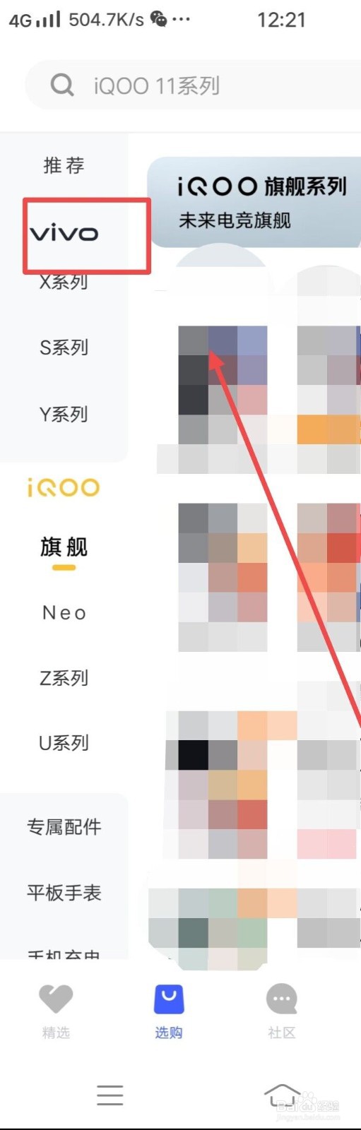 vivo手机的价格怎么看