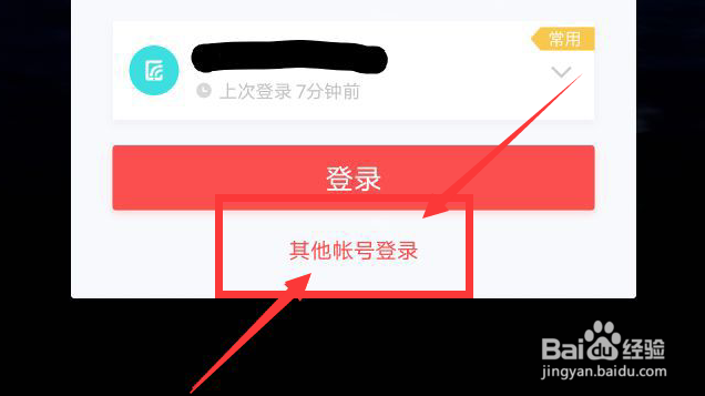 oppo光遇怎么登录别人的账号