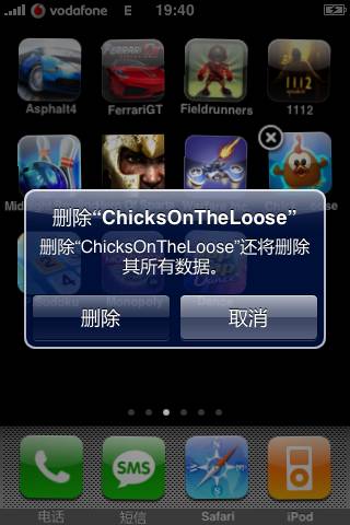 怎样安装卸载ipa格式软件