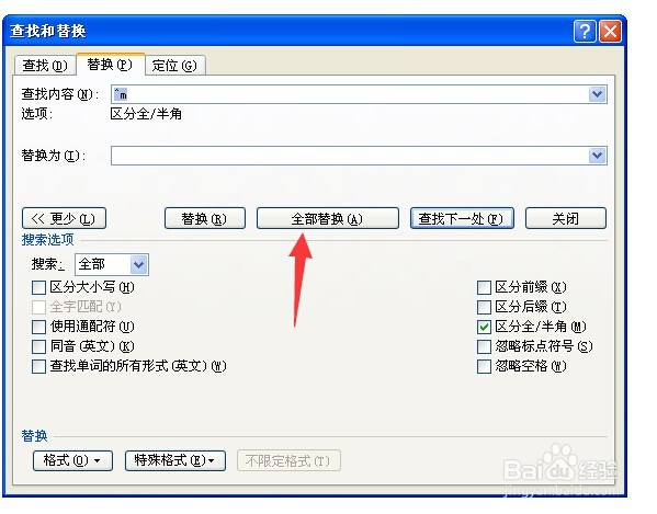 word文档如何删除空白页 如何删除word中空白页