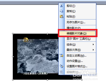 怎样调整ppt中的插入视频的声音？