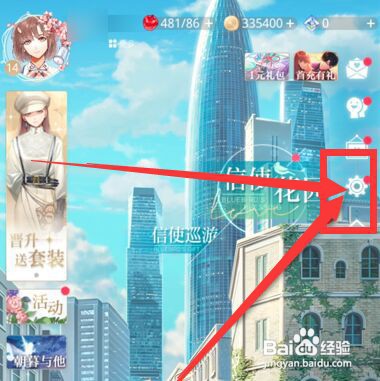 光与夜之恋oppo绑定手机