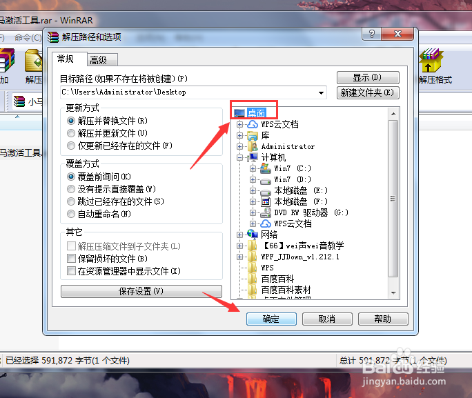 Windows 10激活方法及激活失败的解决方法