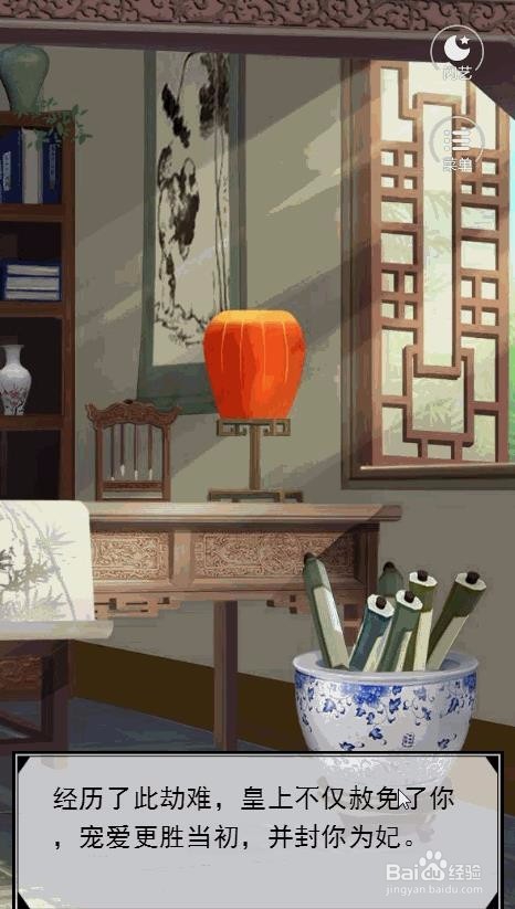 宫斗生存法则攻略之贵妃线攻略