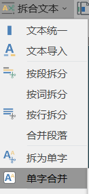 PPT中合并文本框的方法