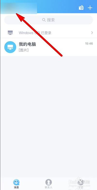 手机qq如何设置简洁模式