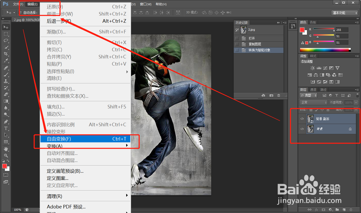 photoshop的