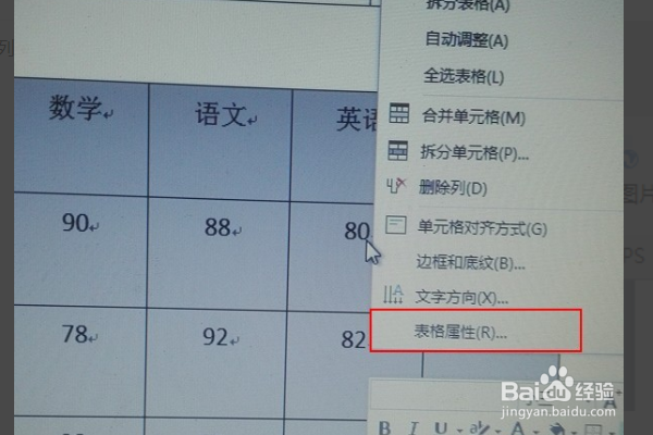 如何让WORD中的文字上下左右都居中?