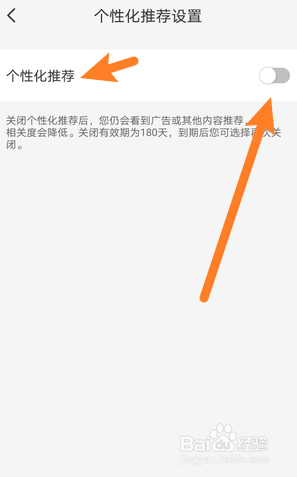 云闪付个性化推荐怎么关闭