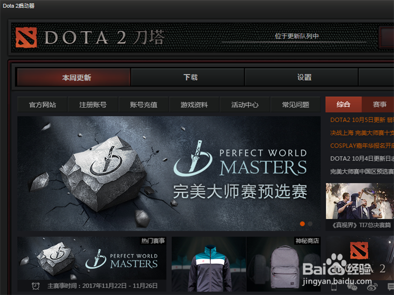dota2怎么玩新版本