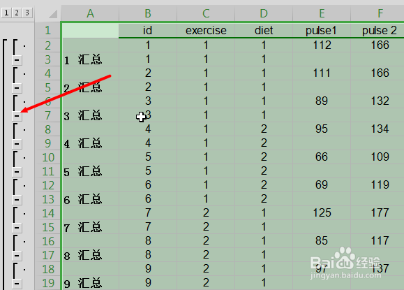 Excel怎样分类汇总