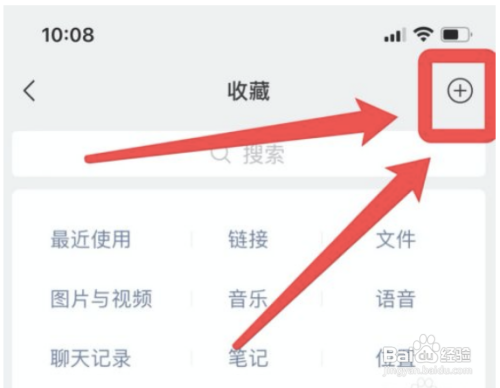 微信截长屏如何操作