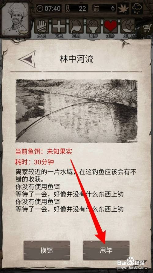 荒野日记:孤岛如何获得罗非鱼