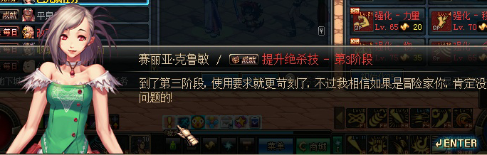 提升绝杀技-第3阶段