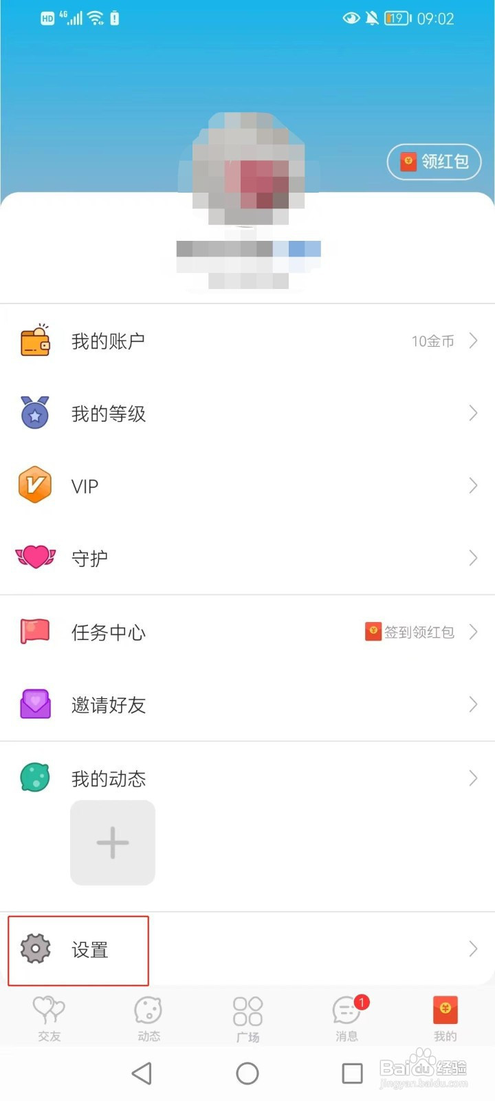 耳恋语音怎样接收今日缘分通知