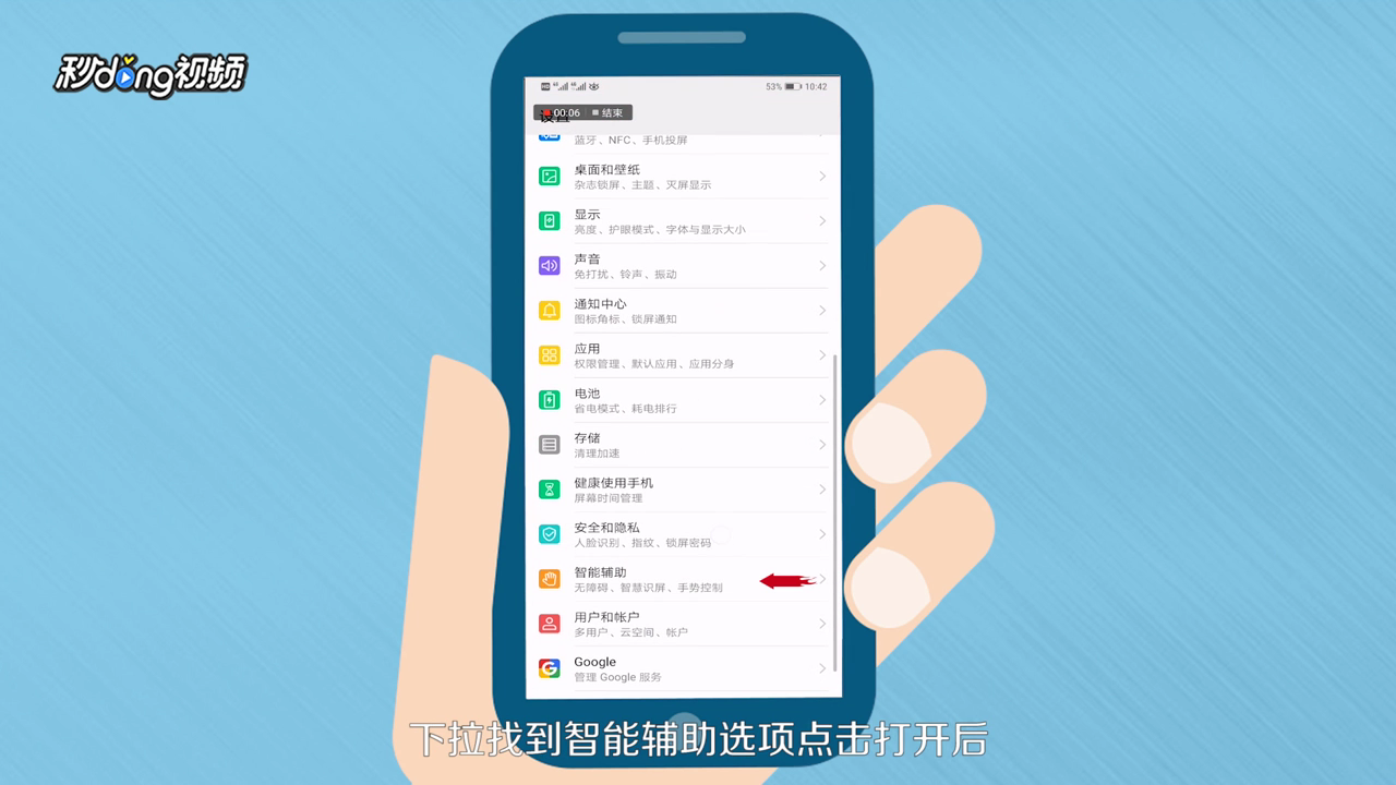 OPPO手机如何开启手套模式