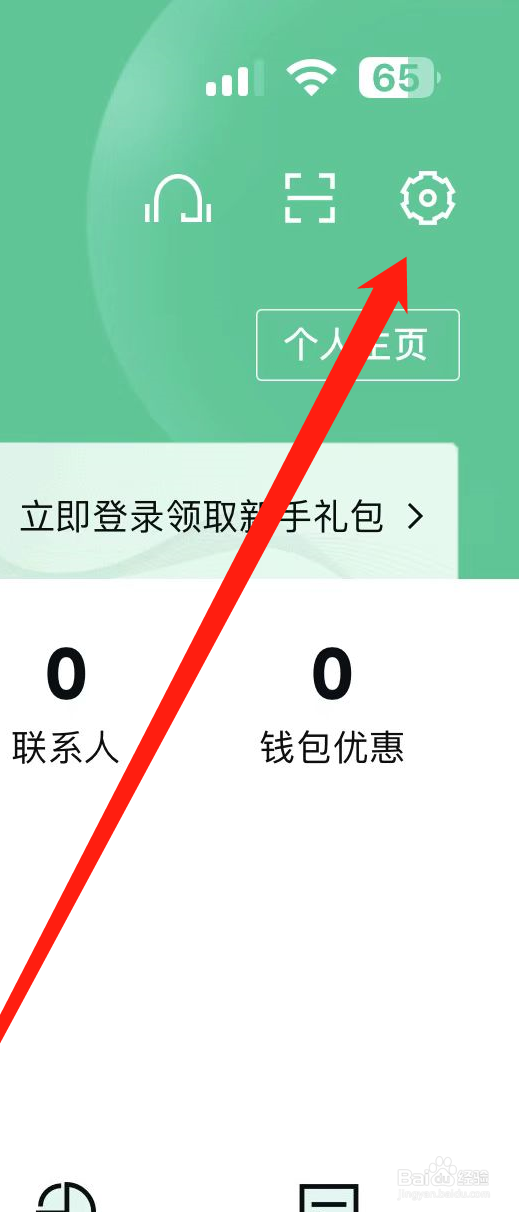 安居客如何注销账号