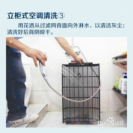 空调细菌清除,空调散热器清洗办法。