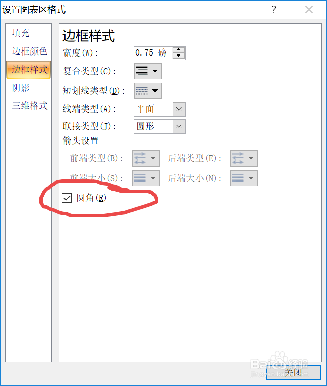 office2007 Excel如何插入饼图