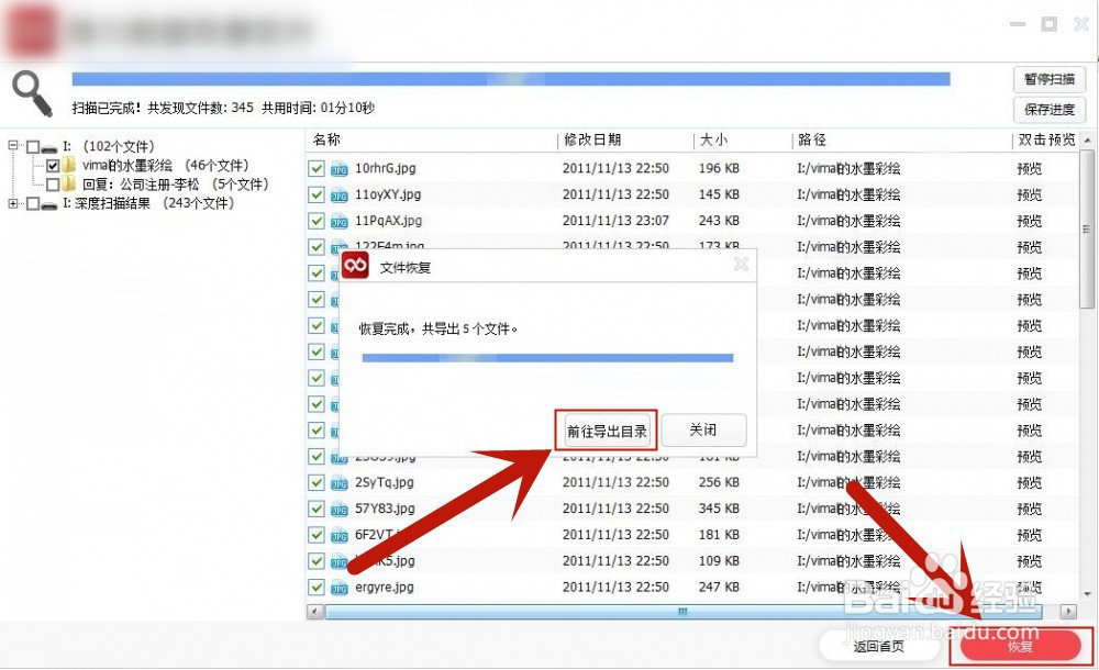 被剪切的文件能恢复吗