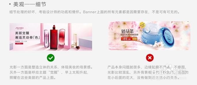 如何做一个好看的电商Banner