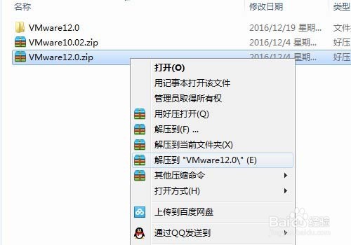 VMware虚拟机教程1-虚拟机安装与注册