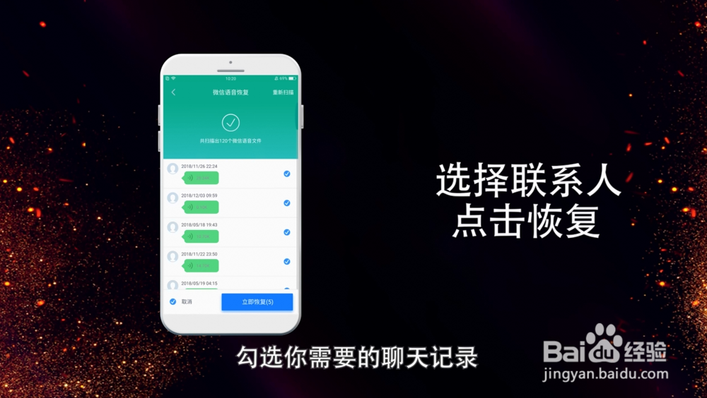vivo手机不小心删除了微信聊天记录怎么恢复
