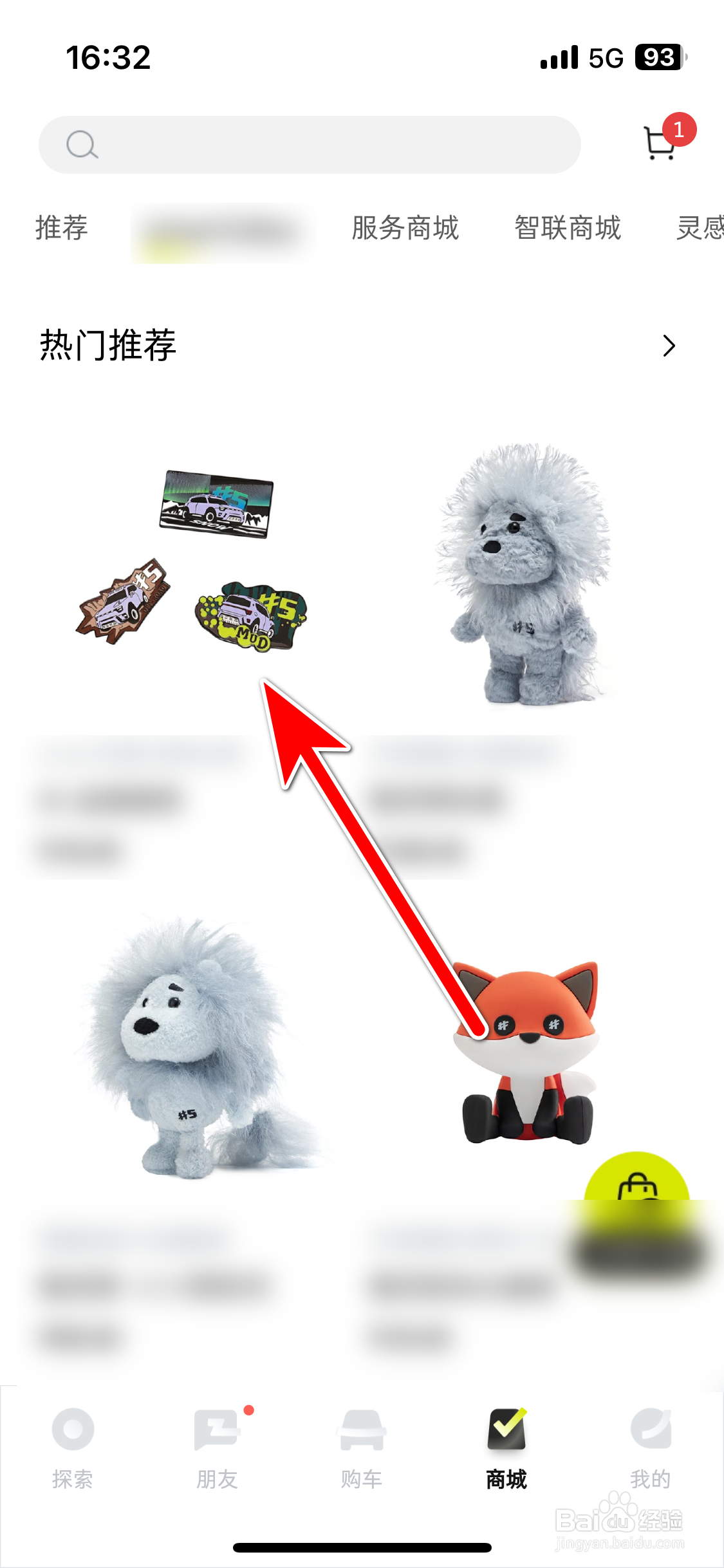 smart汽车如何把商品加入购物车