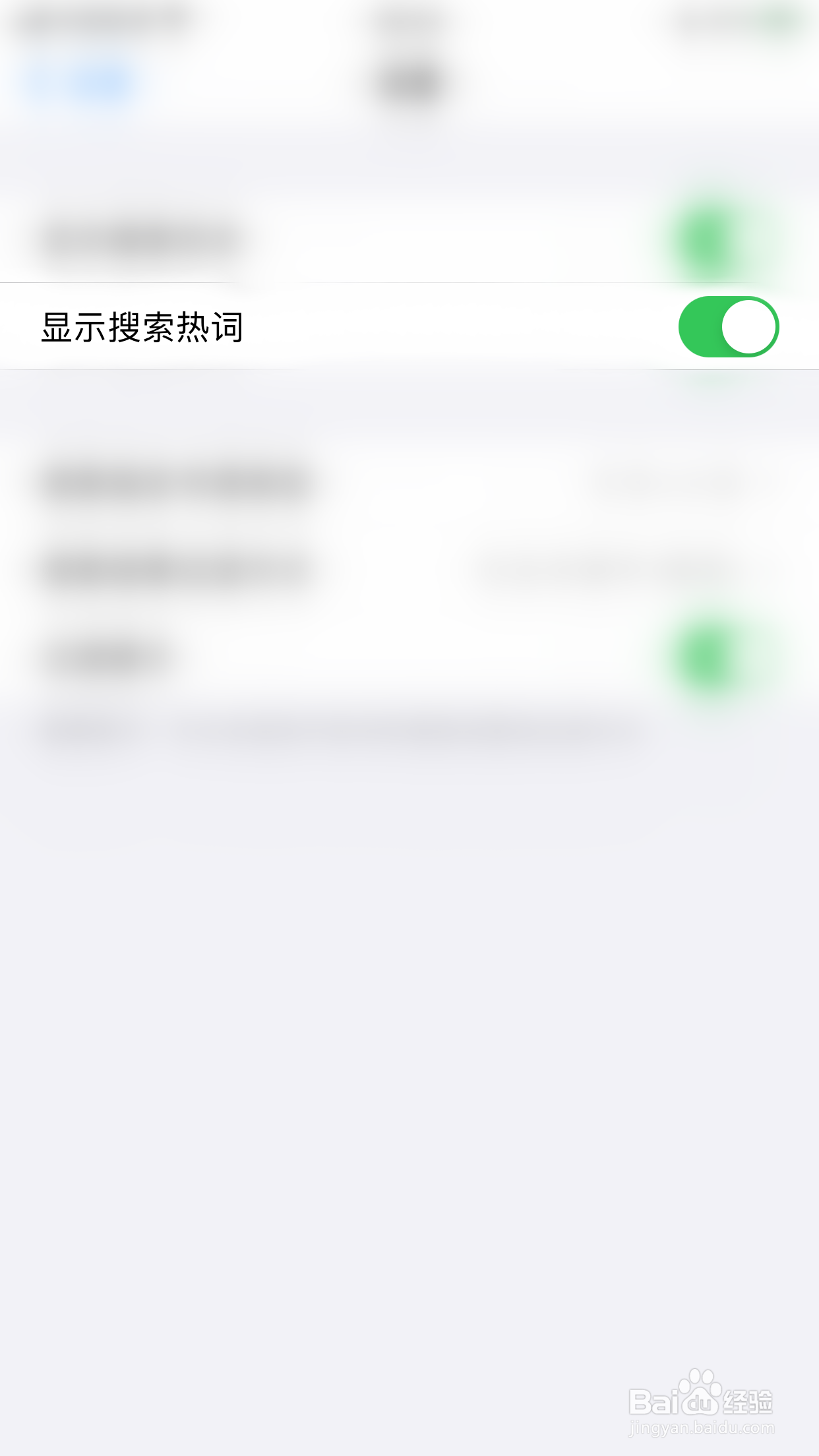 香色闺阁如何关闭显示搜索热词