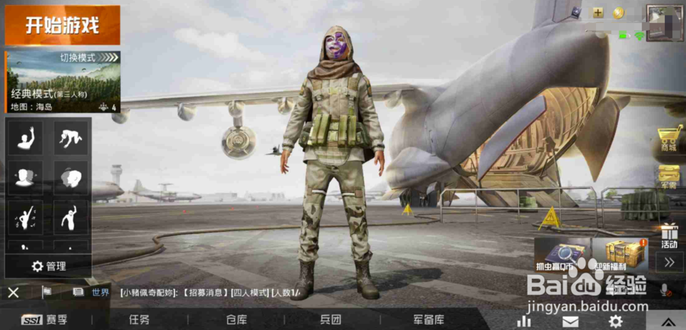和平精英和刺激战场有什么区别 和平精英怎么样