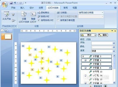 ppt2007怎么制作闪烁的星星