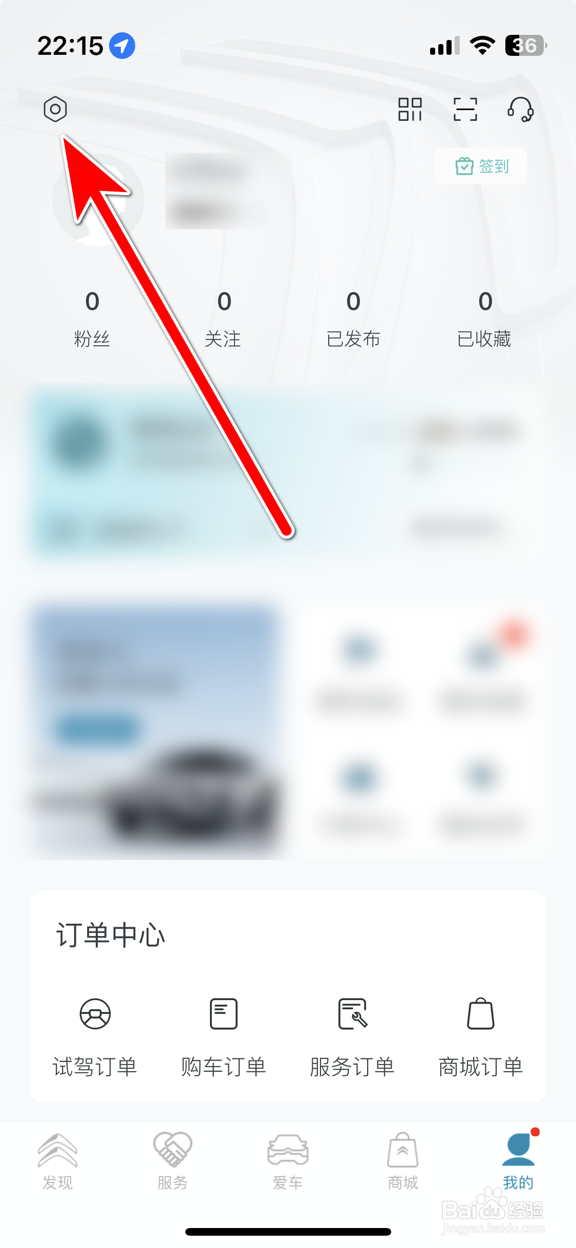 东风雪铁龙如何清除缓存