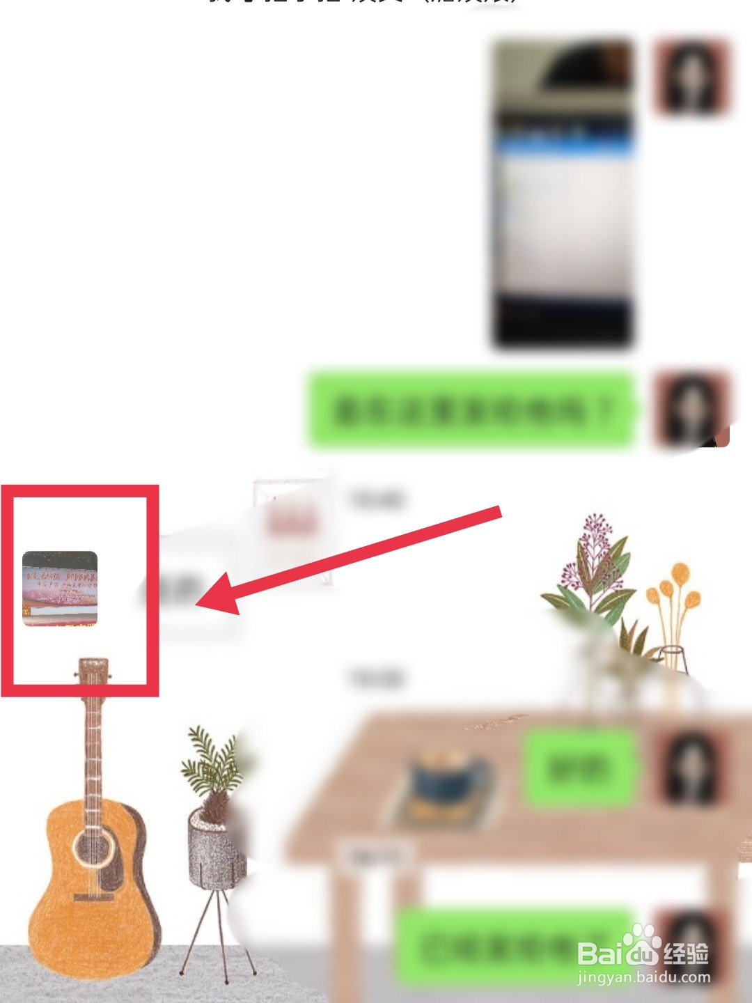 微信中怎样浏览某个好友的朋友圈