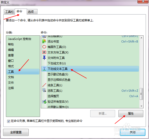 超好用PDF-XChange Viewer -最全教程
