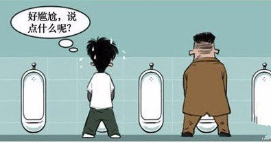 与领导独处时如何化解尴尬