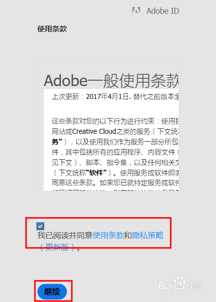 Windows10系统中安装Premiere_Pro_CC图解教程